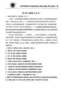 天津市耀华中学滨城学校2025-2026学年高一上学期11月期中考试语文试题