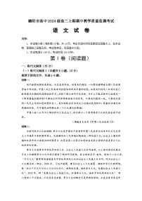 四川省德阳市2025-2026学年高二上学期期中考试语文试卷