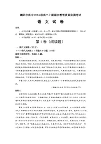 四川省德阳市2025-2026学年高二上学期期中考试语文试卷