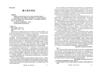 云南省百校联考2025-2026学年高三上学期11月考试语文试卷