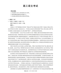 陕西省联考2025-2026学年高三上学期11月考试语文试卷