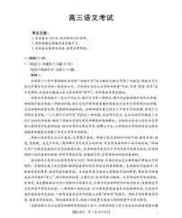 陕西省联考2025-2026学年高三上学期11月考试语文试卷