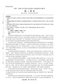 安徽省鼎尖名校联考2025-2026学年高三上学期11月考试语文试卷