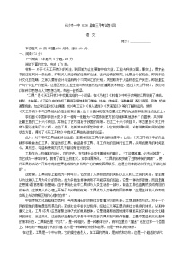湖南省长沙市第一中学2025-2026学年高三上学期11月考试语文试卷