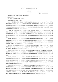 湖南省长沙市第一中学2025-2026学年高三上学期11月月考语文试卷（Word版附答案）
