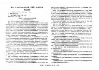 江西省玉山县第一中学2025-2026学年高二上学期第一次集中训练语文试卷（PDF版附答案）