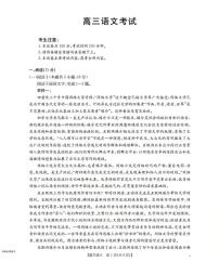 陕西省西安市2026届高三上学期11月联考（26-128C）语文试题及答案