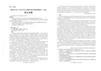 四川省雅安市2024-2025学年高一上学期期末检测语文试题