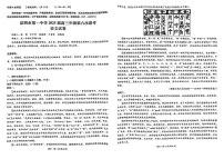云南省昆明市第一中学2024-2025学年高三上学期期末考试语文试题