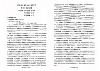 重庆市主城区六校联考2024-2025学年高一上学期期末考试语文试题