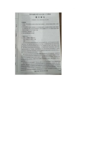 安徽省亳州市利辛高级中学2025-2026学年高三上学期12月月考语文试题