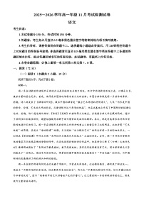 河北省保定市部分校2025-2026学年高一上学期期中语文试题（含答案）（解析版）