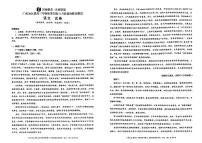 广西邕衡教育·名校联盟2026届高三上学期11月份阶段性联合测试 语文 PDF版含解析