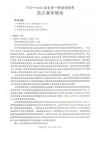 福建省部分学校2026届高三上学期11月期中联考试题 语文 PDF版含解析