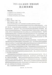 福建省金太阳高三上学期11月第一学期期中联考语文试卷（含答案）