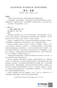 广西示范性高中2025-2026学年高二上学期期中联合调研测试语文试卷