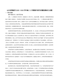 山东省聊城市2026届高三上学期期中考试语文试卷（Word版附答案）