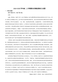 四川省乐山市重点高中2024-2025学年高二上学期期末质量监测语文试卷（含答案）