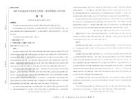 2025版《高考押题预测卷》（山东专版） 语文