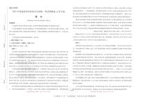 2025版《高考押题预测卷》（江苏专版） 语文