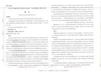 2025版《高考押题预测卷》（湖北专版）语文