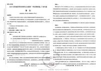 高考押题预测卷 2025广西专版 语文