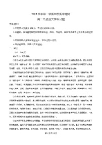 浙江省台州市四校2025-2026学年高二上学期期中联考语文试题（Word版附解析）