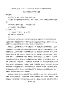 浙江省浙东北ZDB联盟2025-2026学年高二上学期期中联考语文试题（Word版附解析）