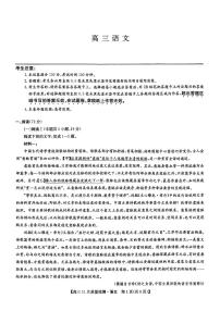 2026九师联盟高三11月质量检测语文试题含答案解析
