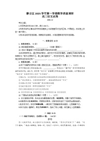 2026届上海市静安区高三语文一模试卷及答案