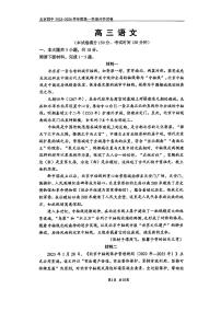 2025北京四中高三（上）开学考语文试卷