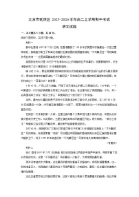 北京市延庆区2025-2026学年高二上学期期中考试语文试卷（学生版）