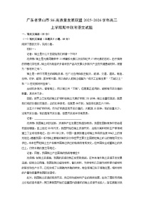 广东省佛山市S6高质量发展联盟2025-2026学年高二上学期期中联考语文试卷（学生版）