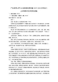 广东省佛山市S6高质量发展联盟2025-2026学年高二上学期期中联考语文试卷（学生版）
