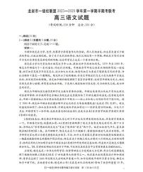 福建省龙岩市一级校联盟2026届高三上学期12月半期考语文试卷+答案