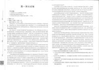 金太阳江西省2025-2026学期高一上学期10月联考（26-42A）语文试卷
