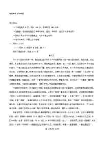 浙江省2025_2026学年高三语文上学期11月诊断测试试题含解析