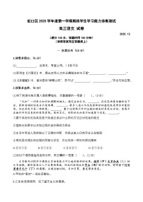 上海市虹口区一模2026届高三第一学期期终学习能力诊断测试语文试卷+答案