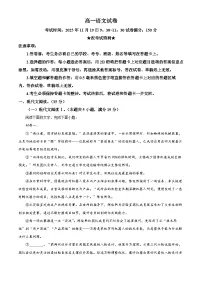湖北省部分学校2025-2026学年高一上学期期中语文试卷（Word版附解析）