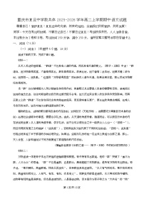 重庆市复旦中学教共体2025-2026学年高二上学期期中语文试卷（Word版附解析）