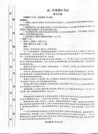 河北省2025-2026学年高三上学期12月期中联考语文试卷（含答案）