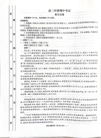 河北省部分学校2025-2026学年高三上学期12月期中考试语文试卷