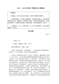 江苏省淮安市2025-2026学年度高三第一学期期中调研测试语文试题（含答案）