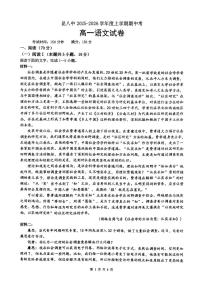 语文云南省昆明市第八中学2025-2026学年度高一上学期期中考试卷及答案（2025-2026）