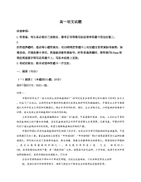 山西省大同市部分学校2025_2026学年高一上学期11月期中考试语文试题（文字版，含答案）