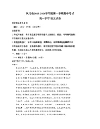 贵州省遵义市凤冈县2025_2026学年高一上学期11月期中考试语文试题（文字版，含答案）