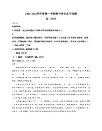 山东省青岛市2025~2026学年高三上学期期中检测语文试题（文字版，含答案）