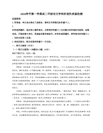 山东省滨州市惠民县2025_2026学年高三上学期11月期中考试语文试题（文字版，含答案）