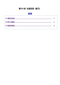 高考语文一轮复习-文言句式（专项训练）（全国通用）（原卷版）