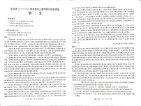 安徽省阜阳市2024-2025学年高三上学期1月期末语文试题